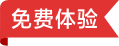 免费标签
